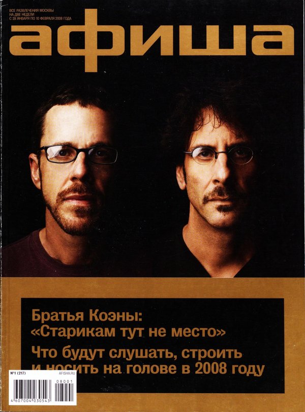Обложка № 1 (217)